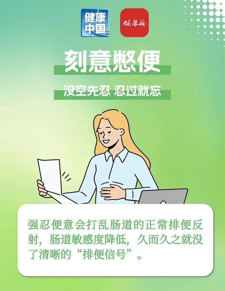 总便秘？快自查有没有这些小习惯！ 