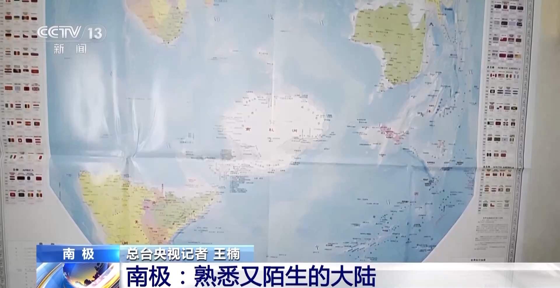 南极北极哪个更冷?去秦岭站了解极地的秘密