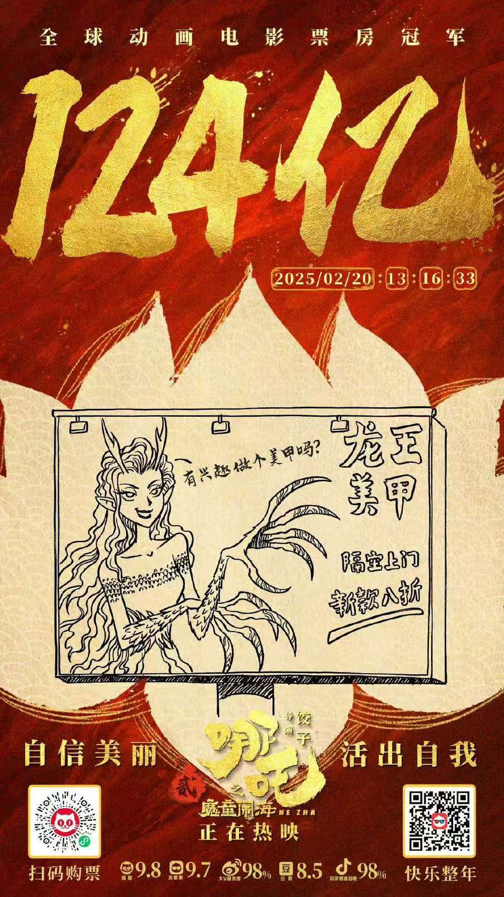 《哪吒2》爆火，敖闰姑姑“裂空爪”美甲线上线下冰火两重天