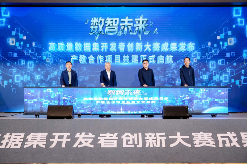 来自产业一线真题真做，专业赛事让高质量数据集变“资产”