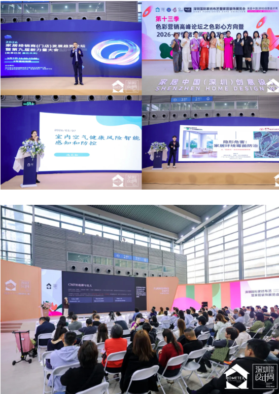 全案选材一站配齐，2026深圳家纺家居展首日燃动湾区