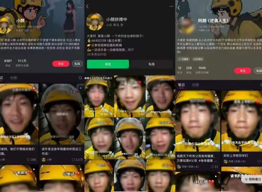 虚假摆拍、挑动情绪、造谣牟利！网民“苏星颜”被行政处罚