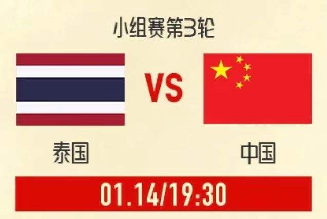 明晚，中国队将迎U23男足亚洲杯首战