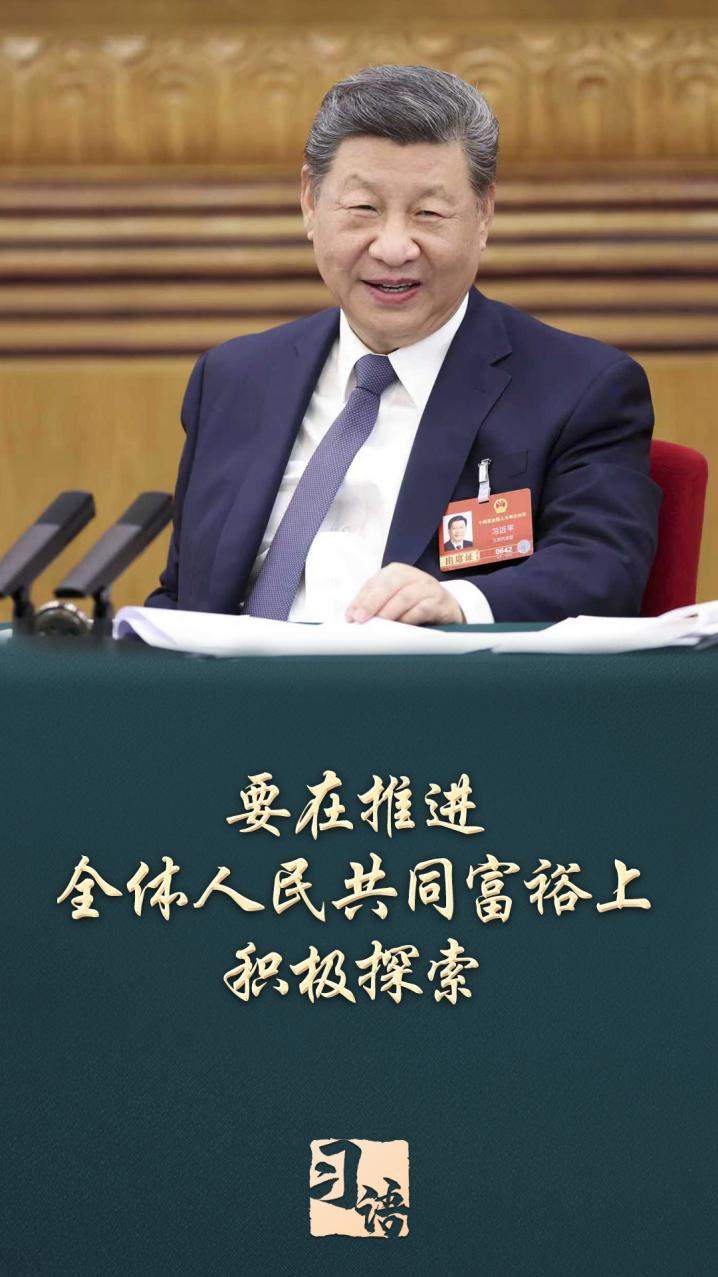 习语丨从小黄花到小龙虾,总书记为何关注这些“小产品”?