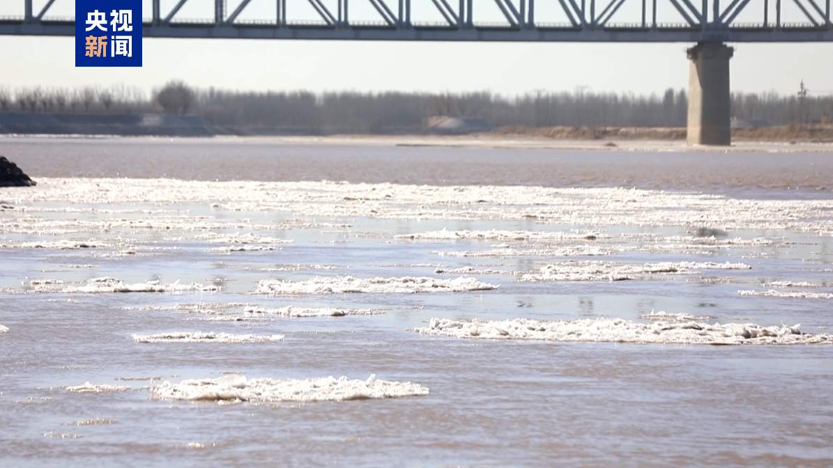 黄河山东段出现本年度第三次流凌