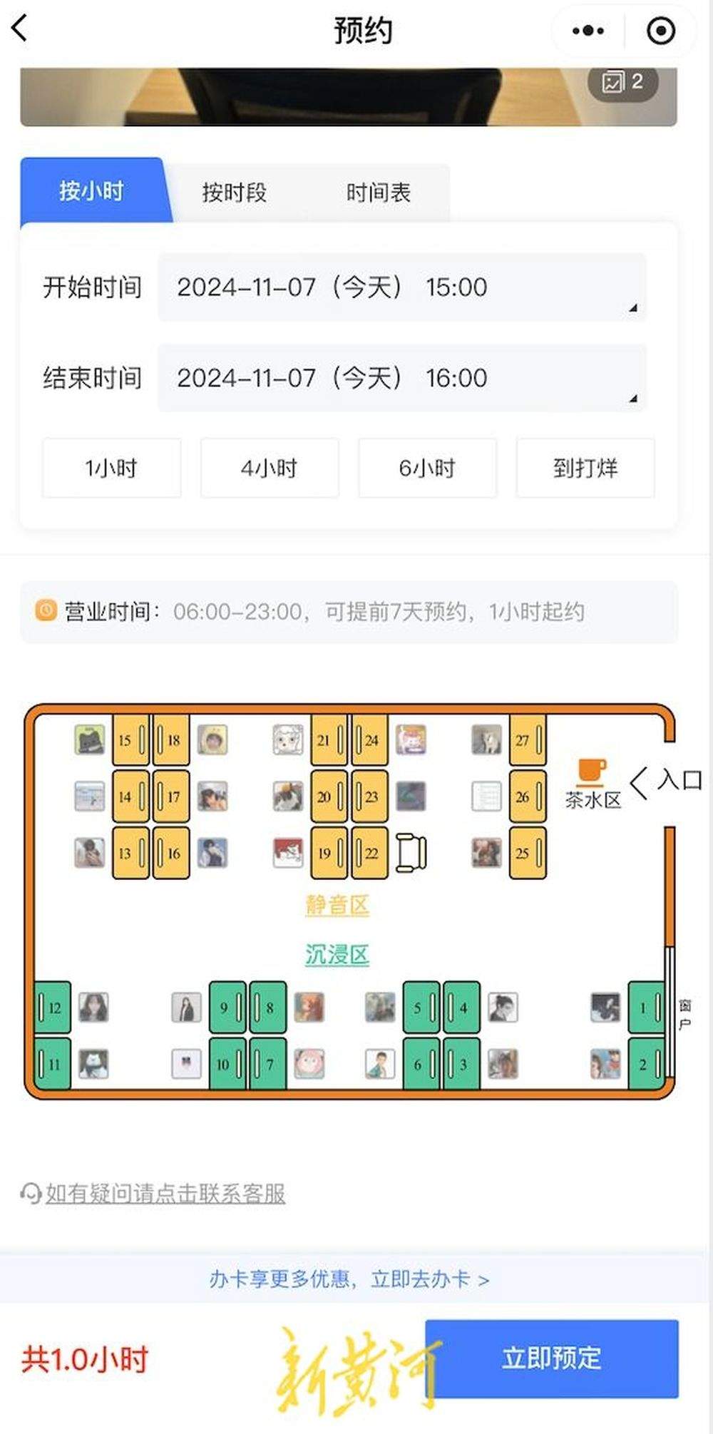 考研旺季付费共享自习室火爆，记者实探：热门地段一座难求，月卡最高超千元