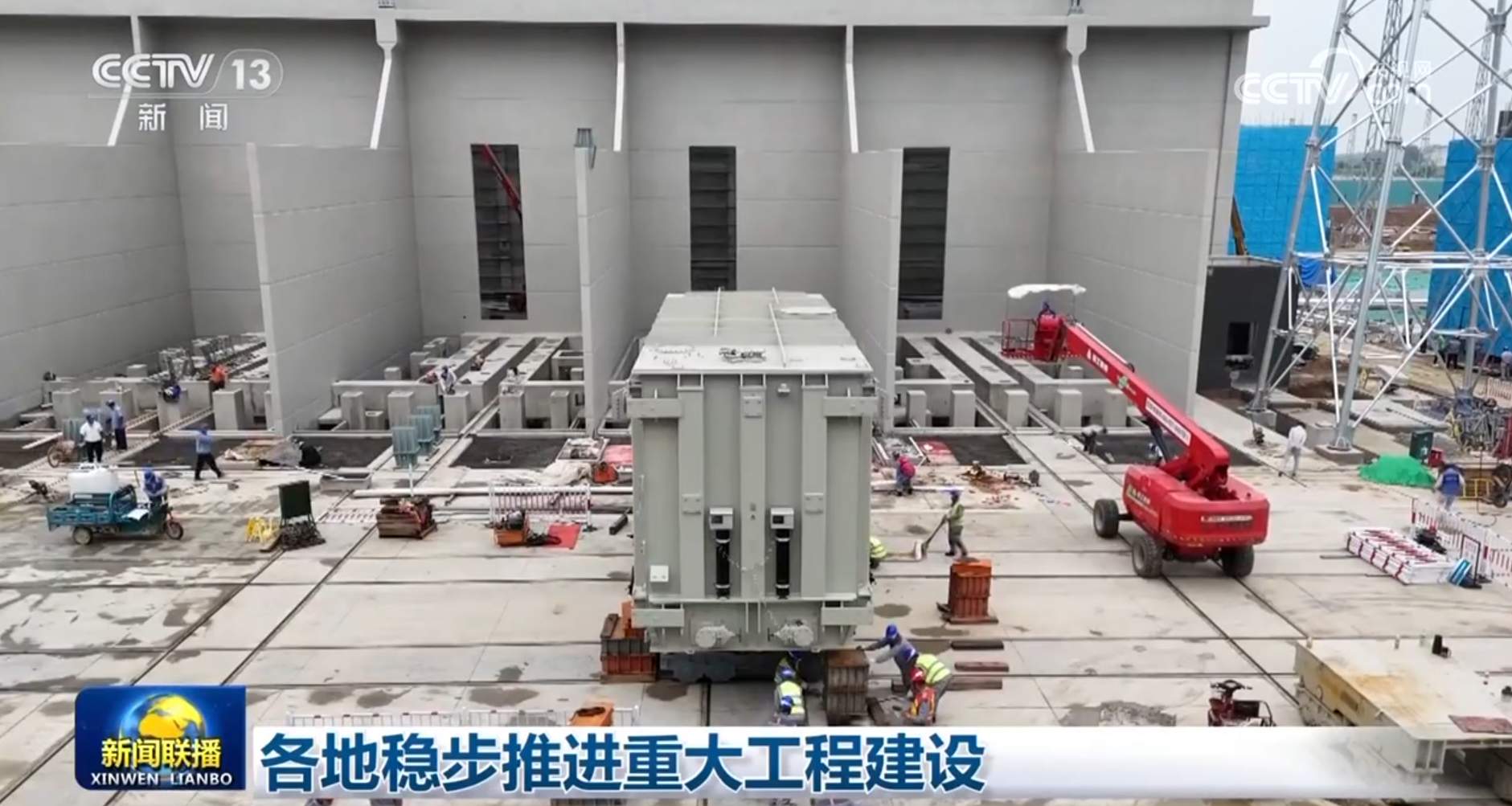 各地稳步推进重大工程建设