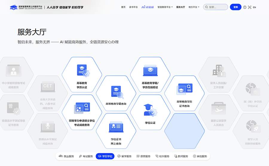 从惠民举措看数字教育红利加速释放
