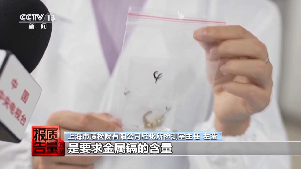 一级致癌物超标9000倍，你买的“银耳环”或与银无关