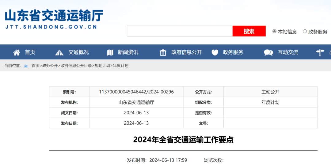 山东推进聊邯长高铁建设，这条穿越“山东屋脊”的鲁中高铁值得期待