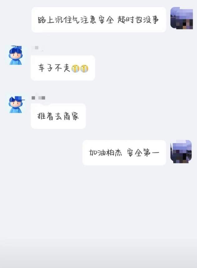 “送餐超时，还收到‘打赏’”……济南外卖小哥风雪中送餐收获温暖