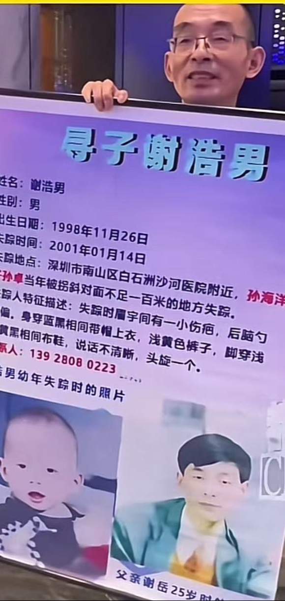 “爸妈，儿子回来了！” 悬赏千万寻子24年迎来大团圆，他却婉拒父亲送的300万豪车