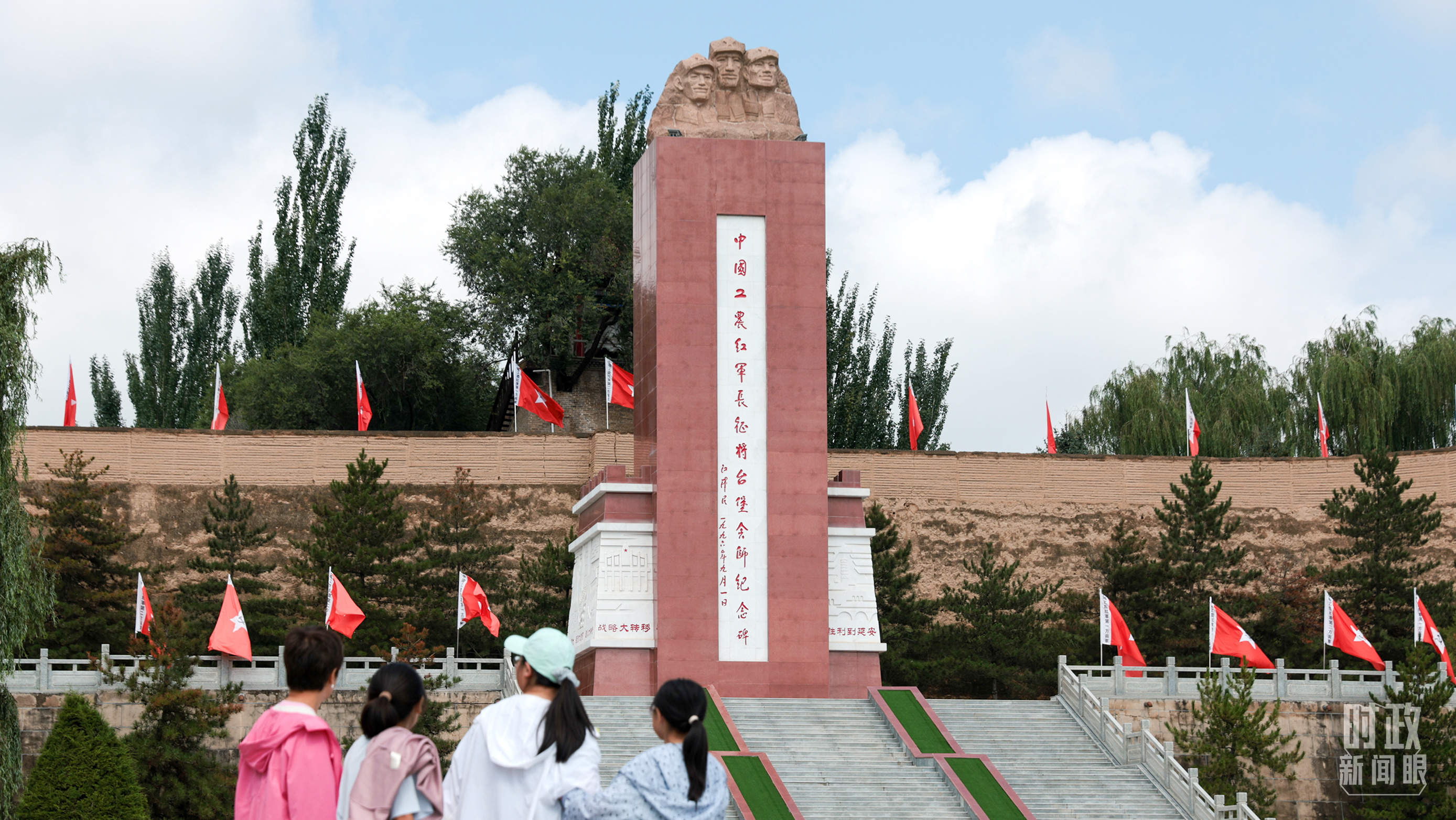 时政新闻眼丨如何走好新的长征路？习近平提出“五个必须”