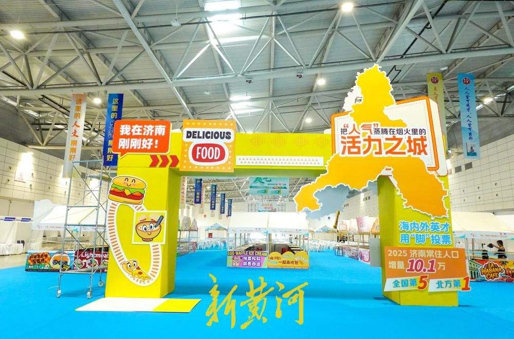 中国·济南第六届高层次人才招引大会今日启幕，超30000个岗位虚位以待