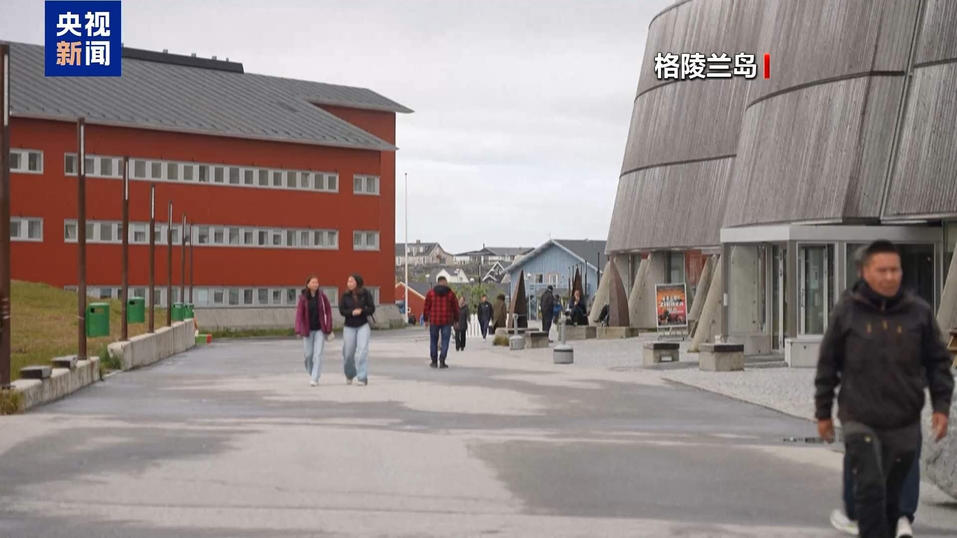 丹麦情报机构首次将美列为潜在安全威胁