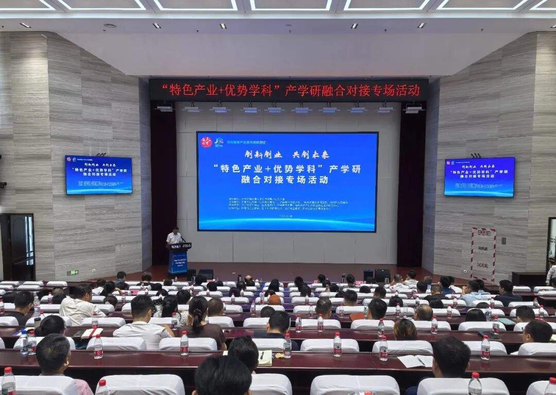 第四届“海右人才节”｜第四届海峡两岸产业合作区科创汇暨产学研融合对接专场活动成功举办