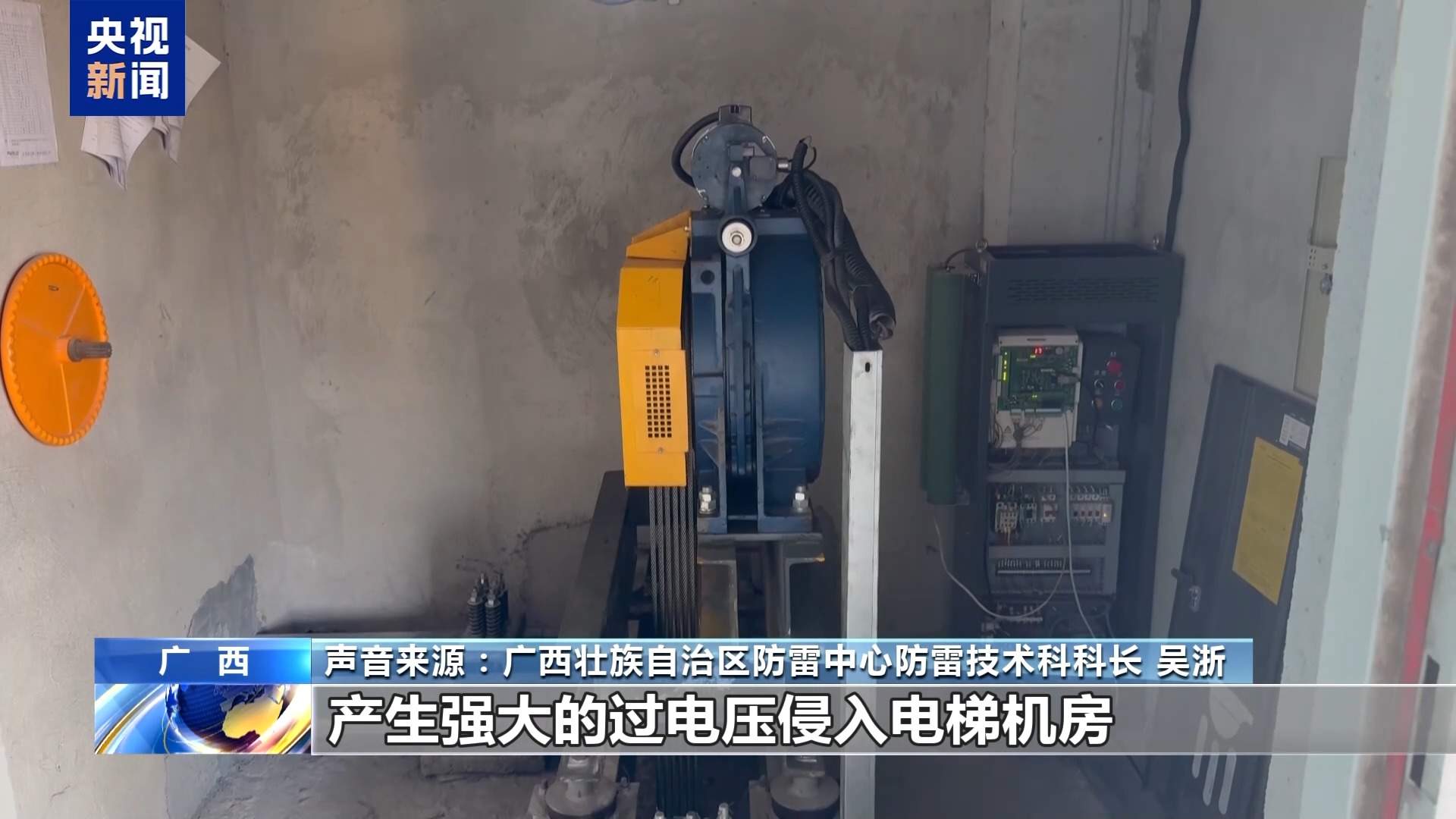 避雷针“在岗”电梯“罢工”？解开防雷疑惑