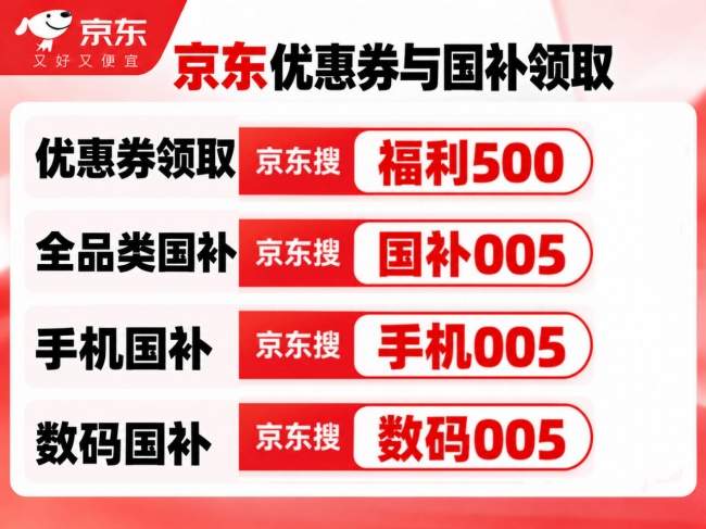 10月9日晚8点京东双十一家电提前开抢！搜【家电006】领取家电优惠券，空调冰箱洗衣机电视厨电家居均可申领国补补贴，叠加限时5折优惠，京东淘宝双11红包口令汇总