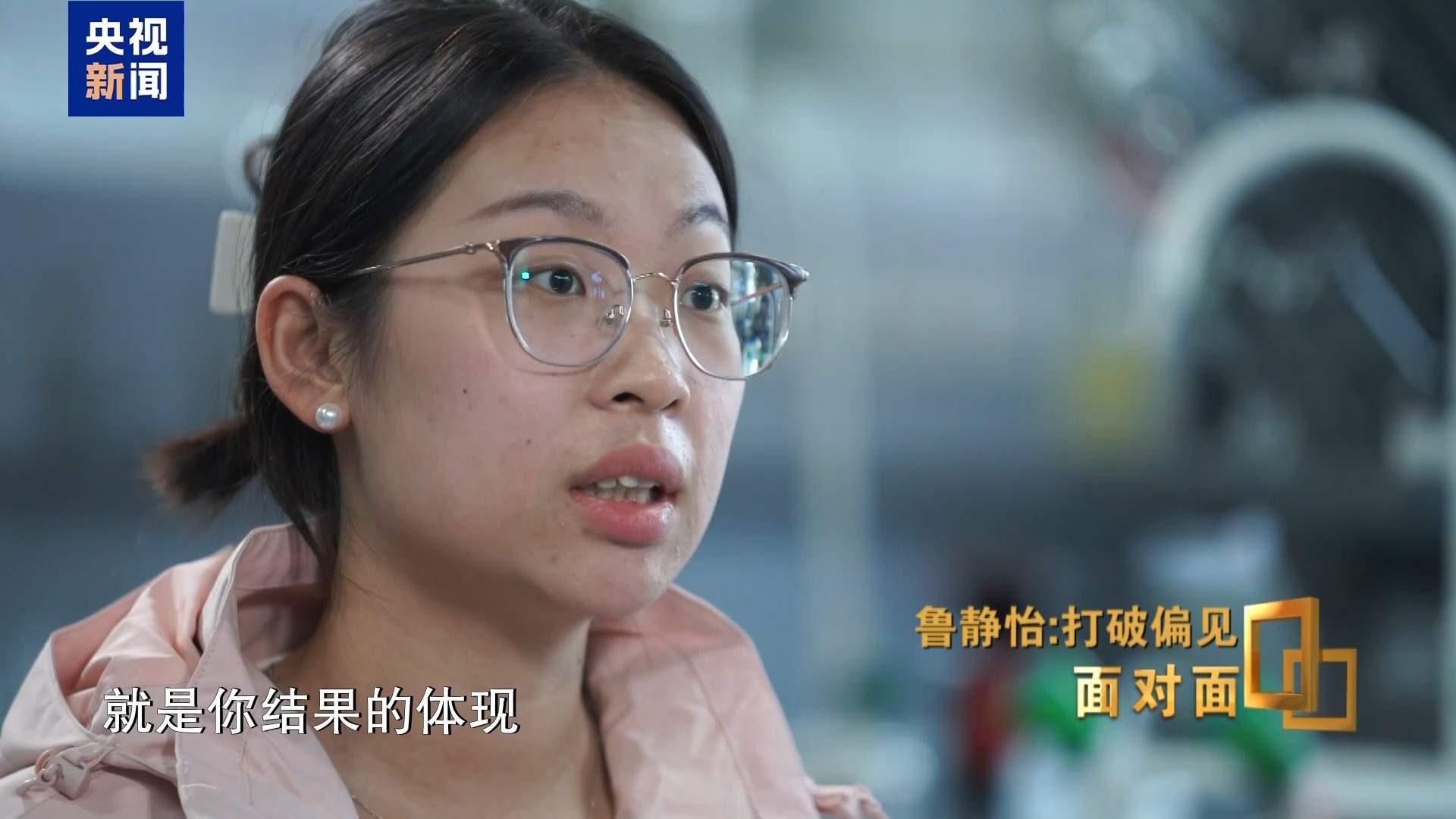 中考失利→世界冠军!她用技能点亮璀璨人生