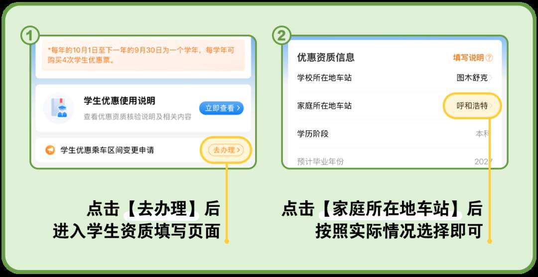 开学提醒！大学新生买学生票有新变化，购票乘车攻略