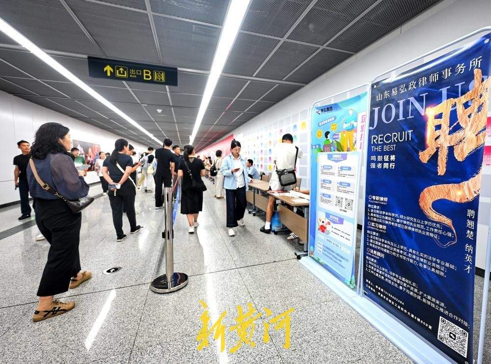 “泉城夜聘”济南首场地铁招聘夜市举行