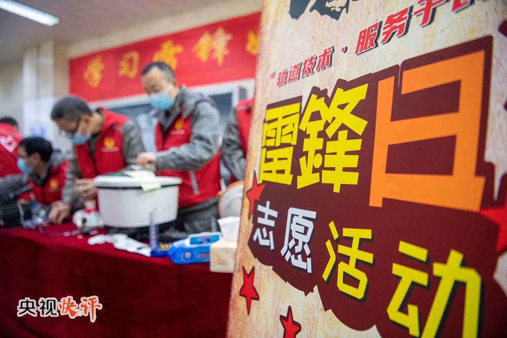 【央视快评】传递真善美传播正能量，为强国建设民族复兴伟业贡献志愿服务力量