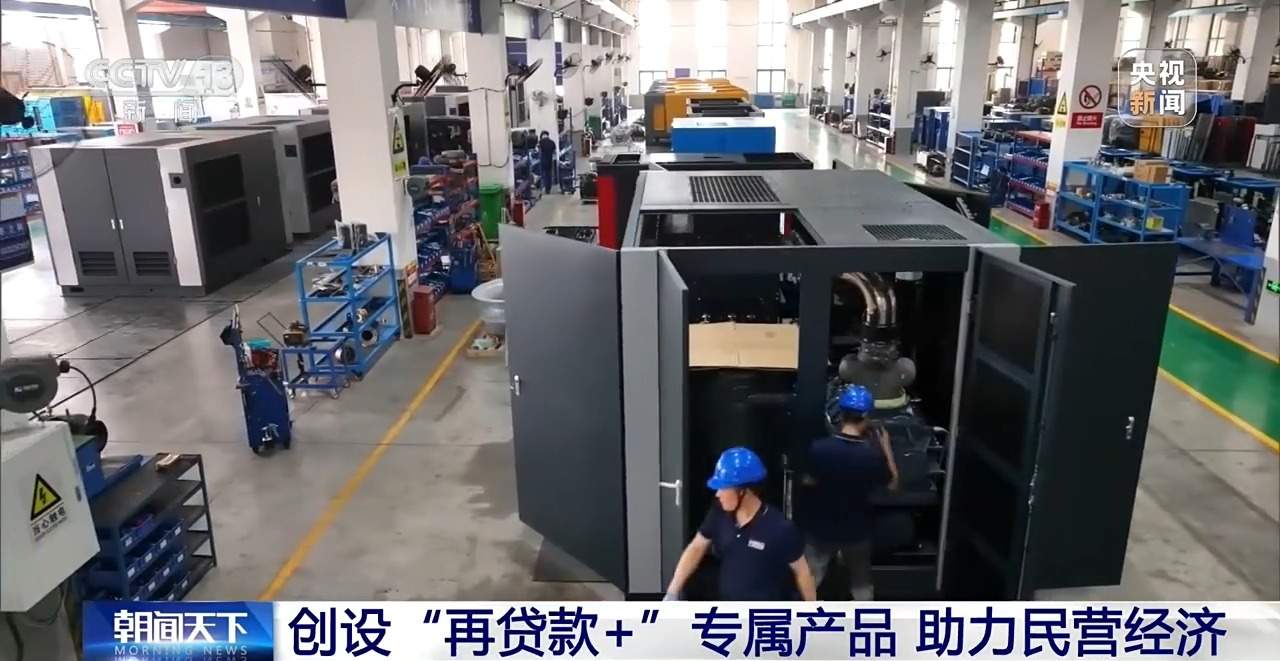 民营企业再贷款政策落地见效 助力民营经济快速增长