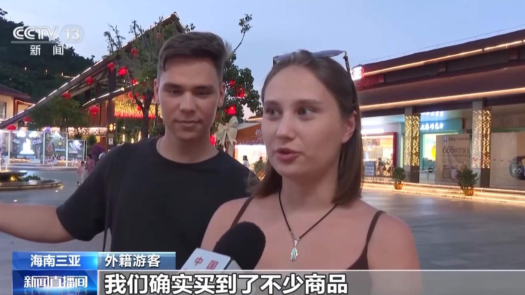 海南封关运作后首个国庆假期 迎来免税消费热