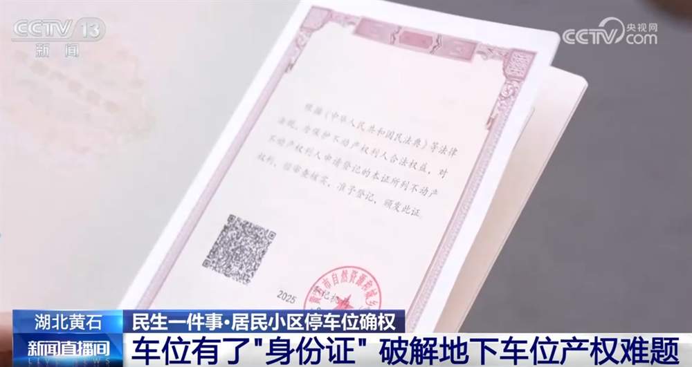 危房改造、车位产权、便民生活圈 把“民生事”真正办进“民心里”