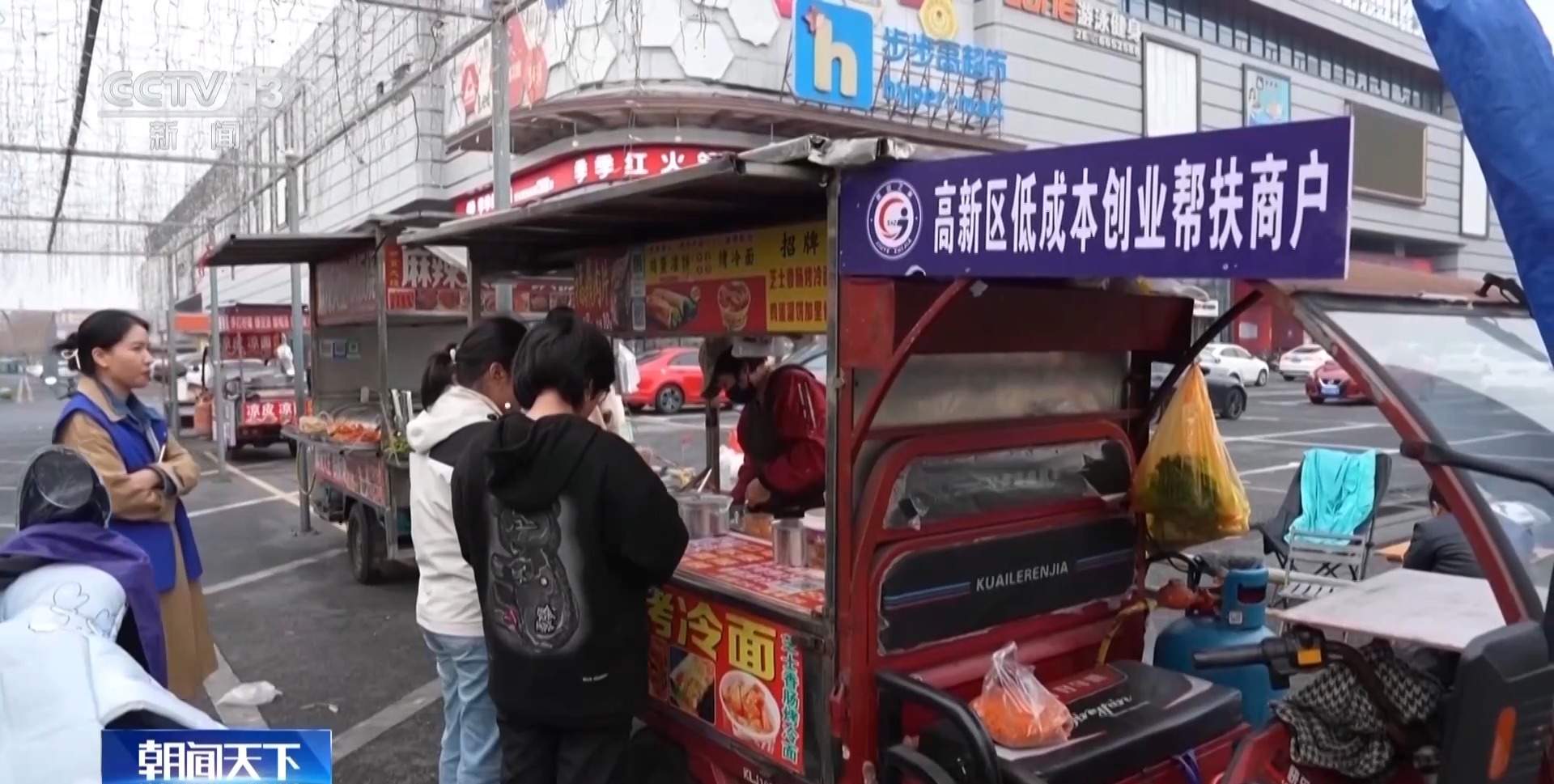 从资金到技术 创业扶持政策全方位为创业者保驾护航