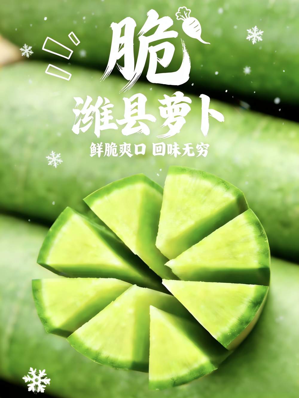 谁说冬天是淡季？看“鲁大壮”的冬日丰收图鉴！