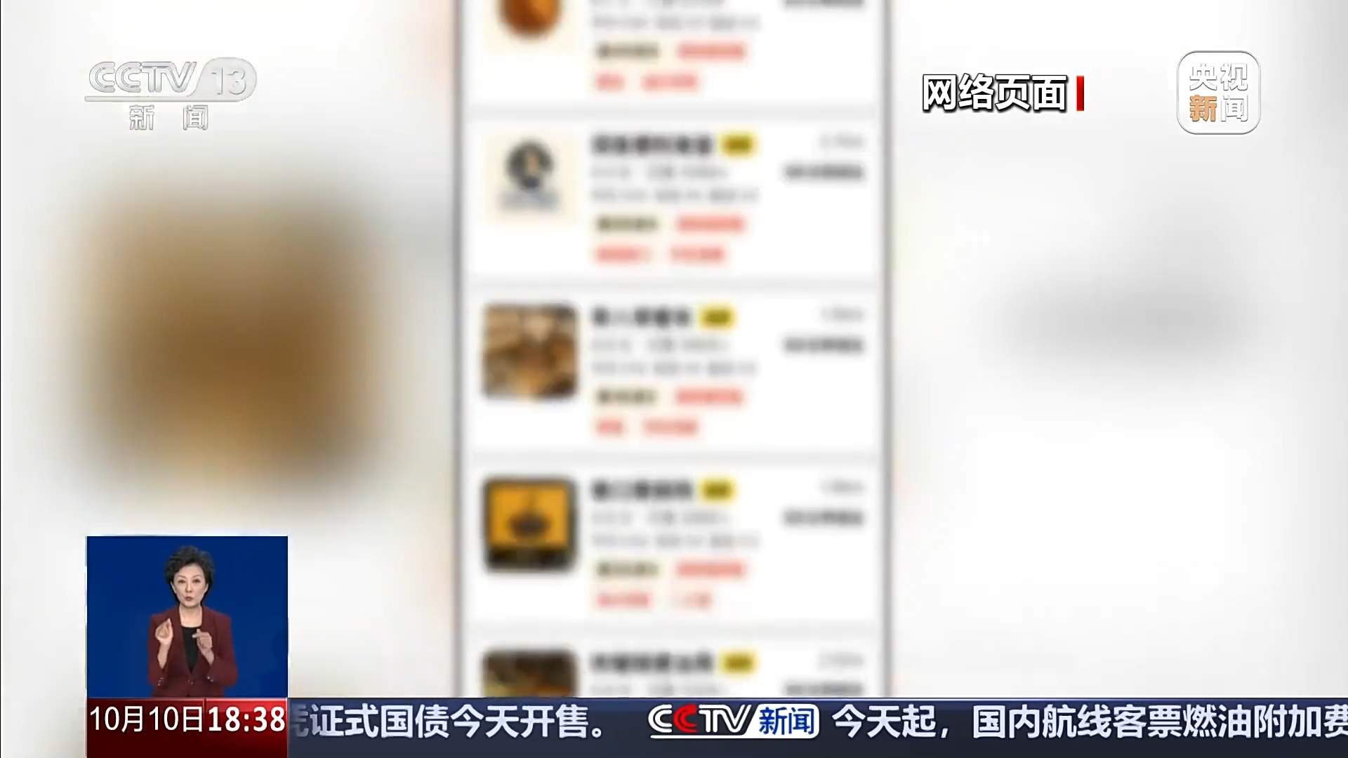 “虚拟外卖”走红 模拟点单过程暗藏哪些风险？
