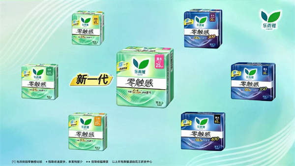 新一代“乐而雅零触感”瞬吸新升级*1