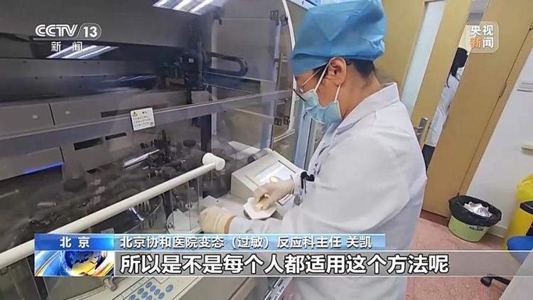 “一把鼻涕一把泪” 花粉过敏可以根治吗?预防指南