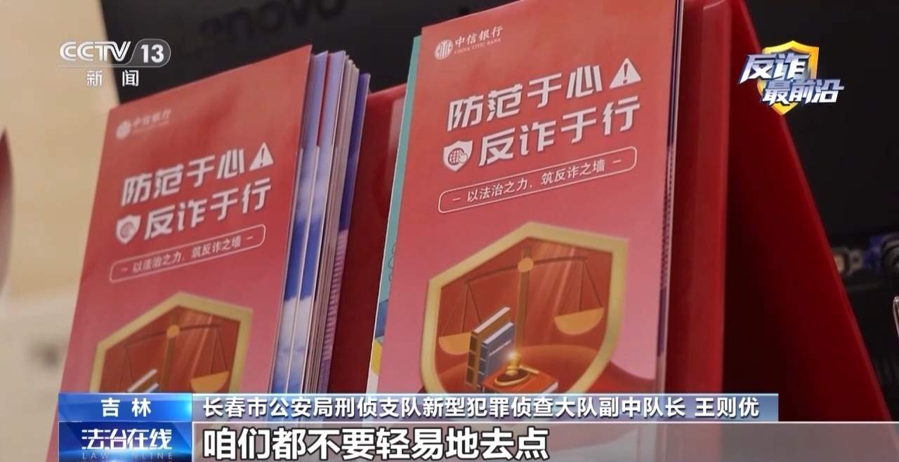 “客服”来电要关闭扣费？警银联动紧急止付挽回损失