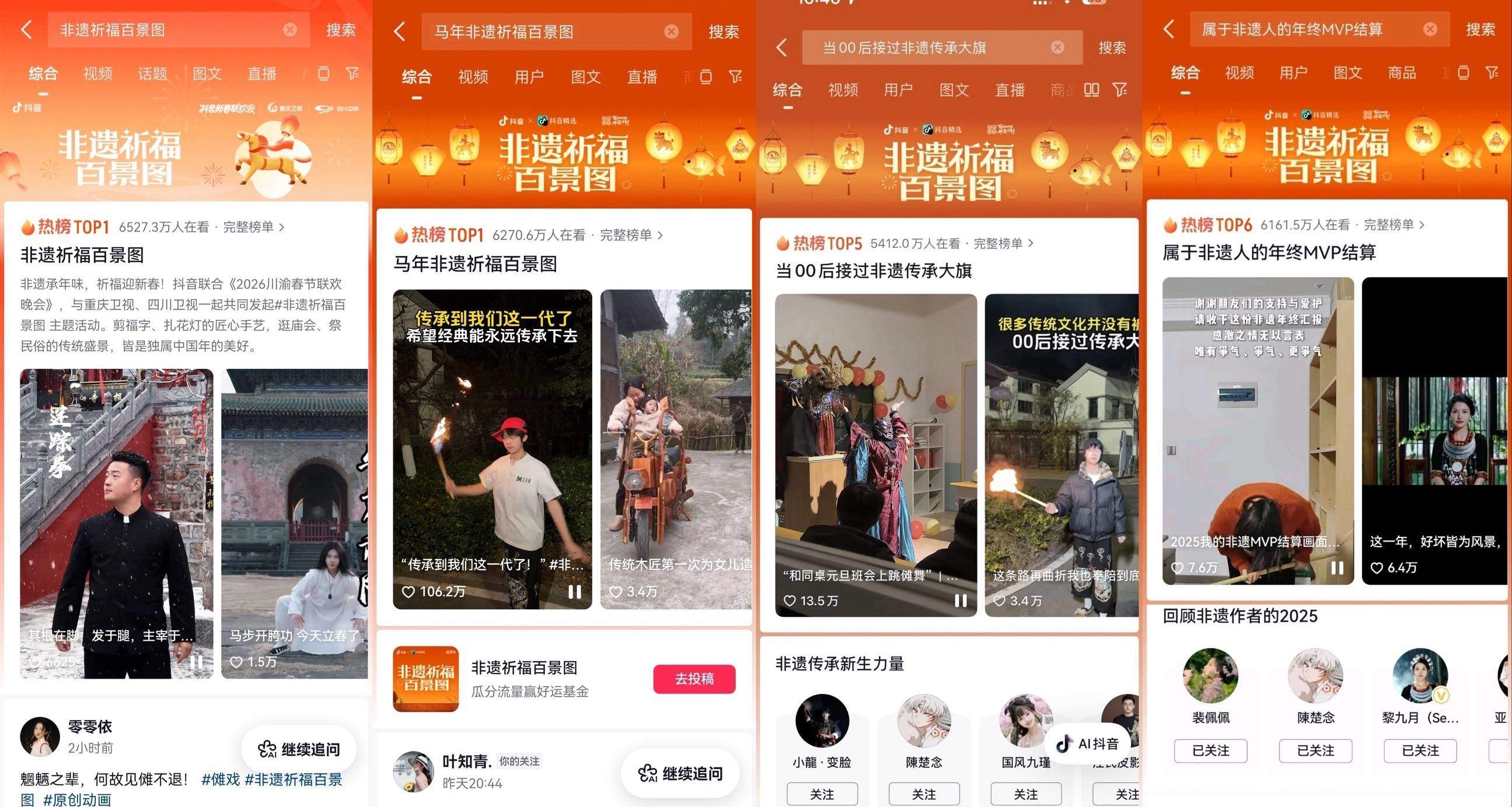 古韵承福韵，百景见非遗：「非遗祈福百景图」圆满落笔 