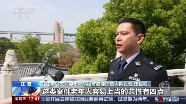 114人被骗走500万元！这种骗术专盯养老钱