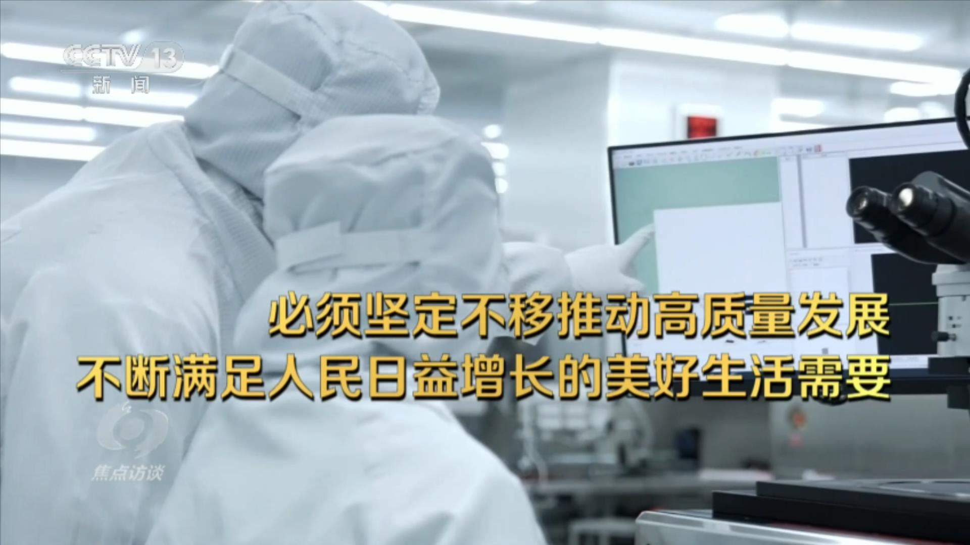 焦点访谈｜弘扬伟大长征精神 走好新的长征路