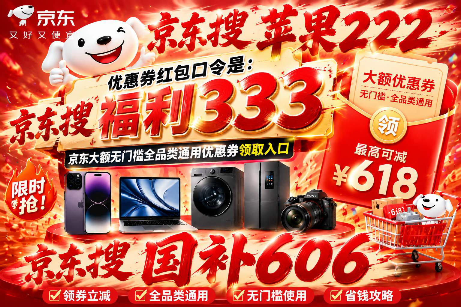 新一轮国补来了！国补政策2026年最新消息：第三批625亿国补即将于7月初下达！手机家电数码国补领取方法一览！