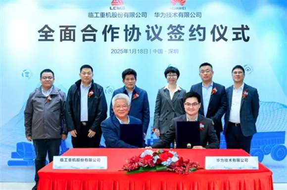 济南这家百亿级民企,“牵手”华为!