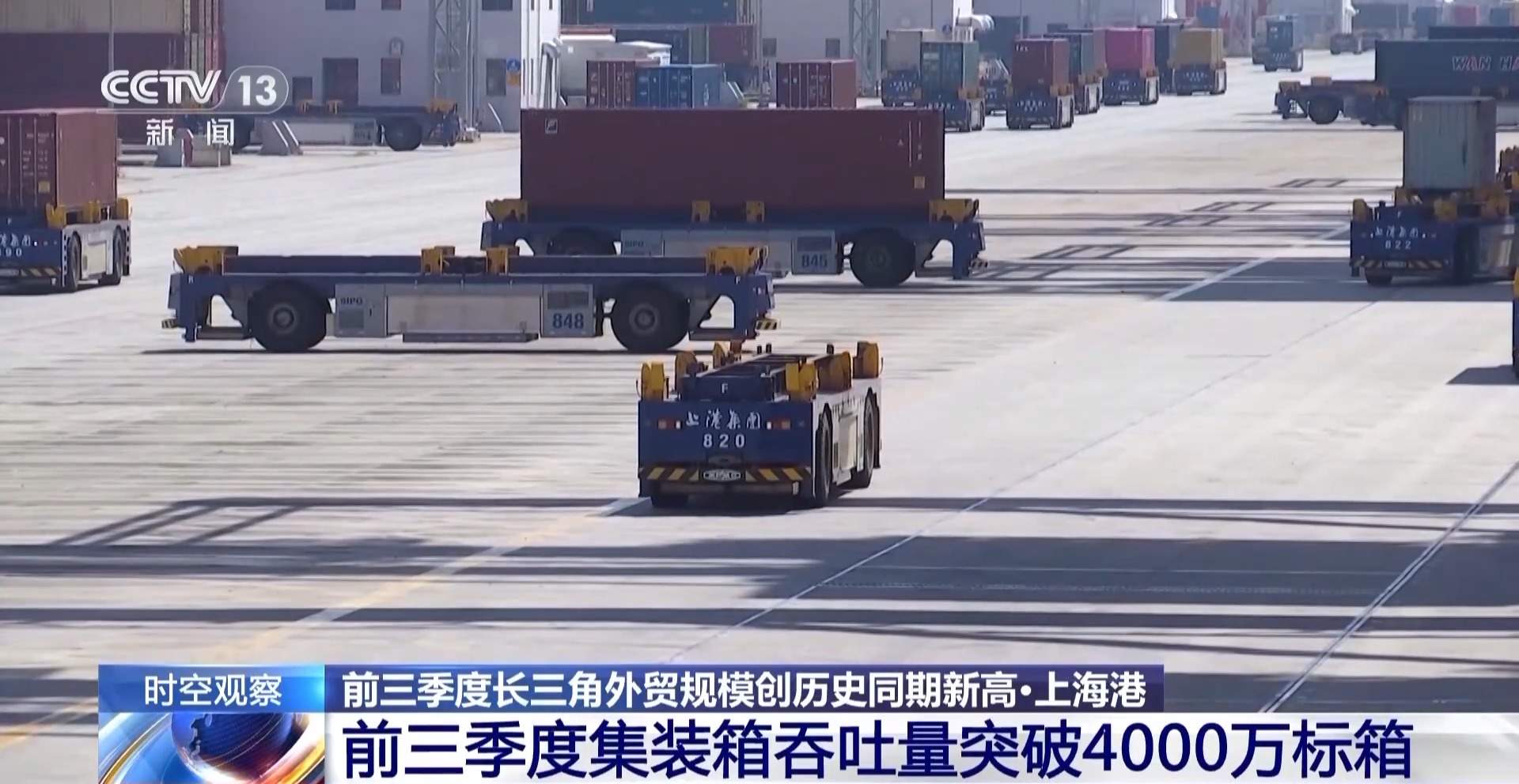 前三季度“长三角”外贸总额何以创新高？