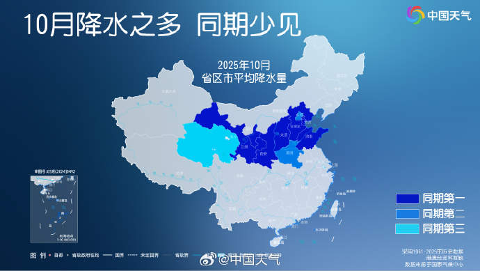 10月北方七省区市降雨历史同期最多