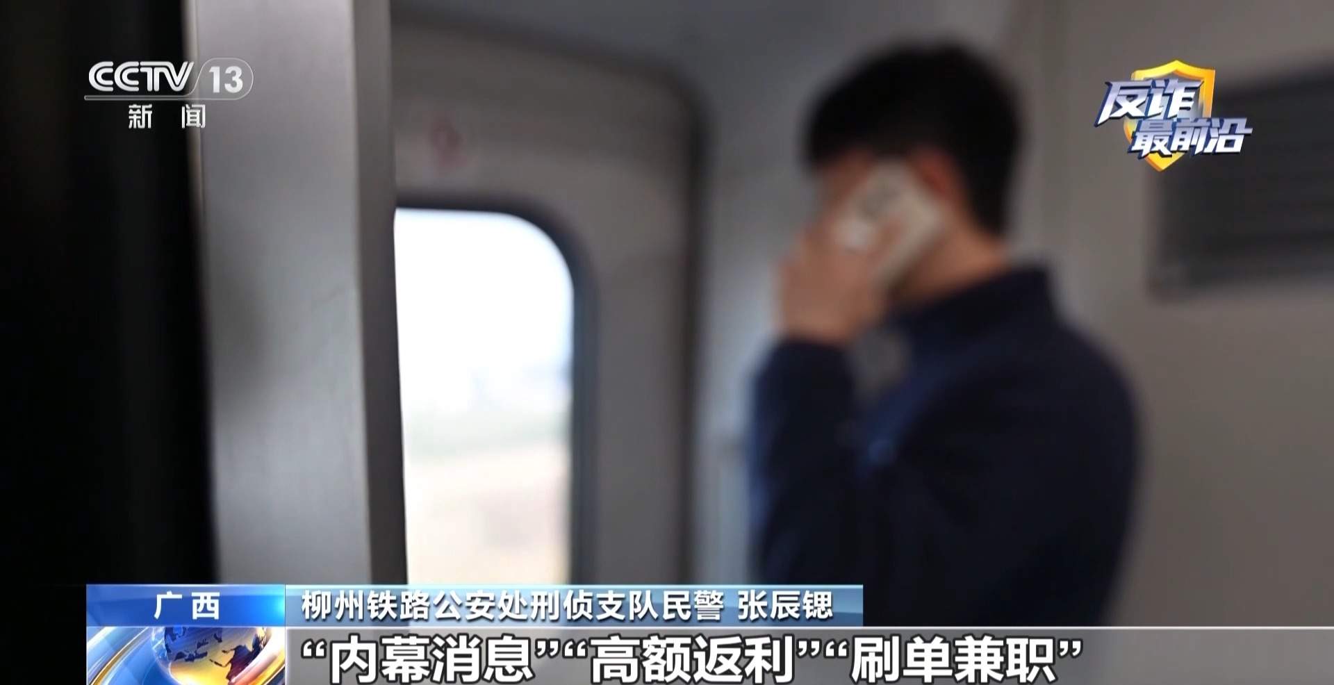 男子轻信免费交友赚钱被骗上万元 警方出手追回资金