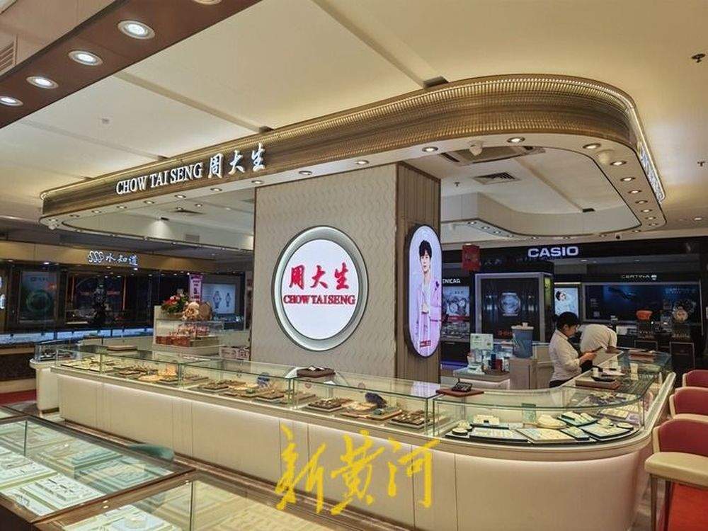 足金首饰突破1300元/克,济南市场品牌金饰直降百元仍遇冷,现在买金划算吗?