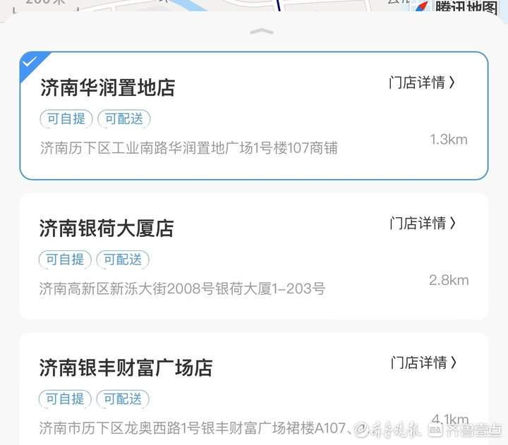 知名连锁品牌在济新开三家店!济南便利店江湖再迎“大鳄抢滩”