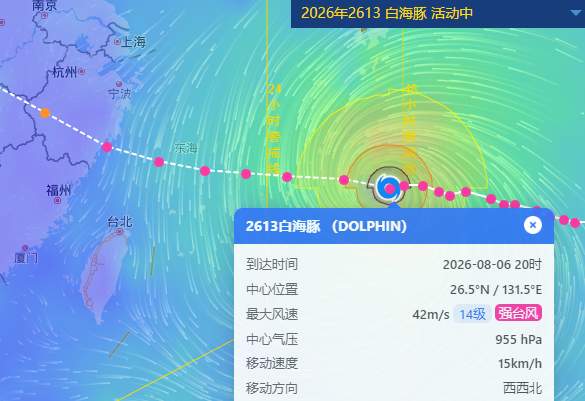 台风“白海豚”已进入48小时警戒线 进入东海后强度或再度加强