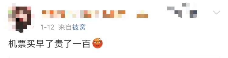 机票跳水!降价超70%!网友“炸锅”:买早了