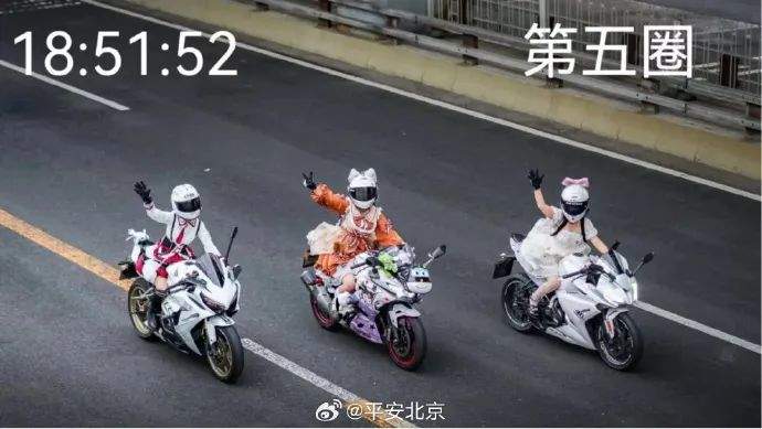 北京警方通报：3名女骑手全部归案