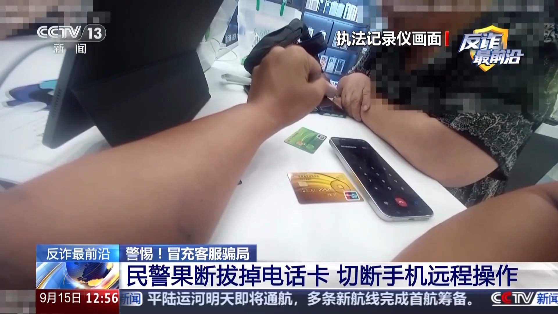 “千万别！”民警一路狂奔 守住老人60多万积蓄