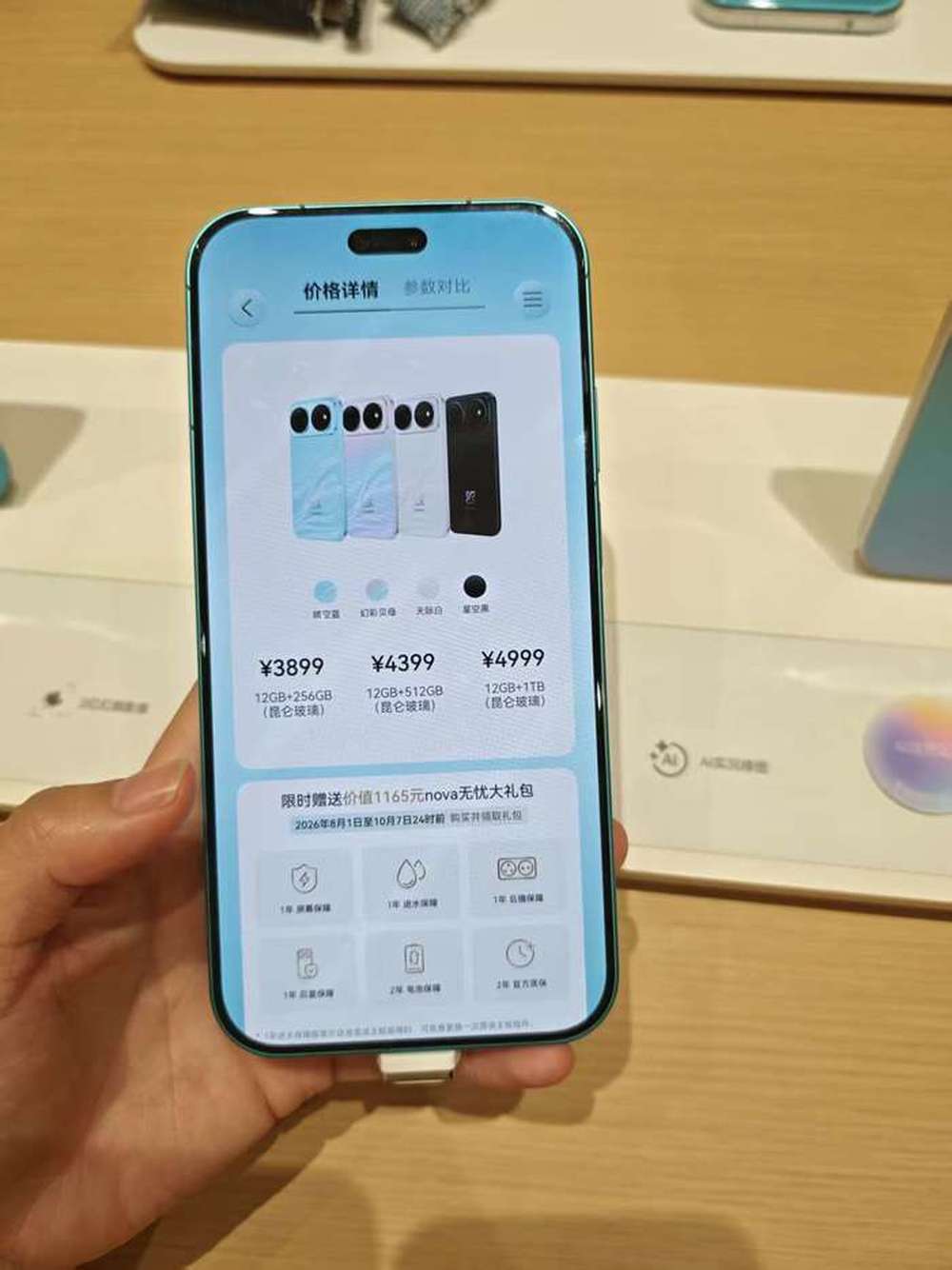 小米、华为多款手机涨价，线下门店已同步：华为nova16系列涨价200至400元；小米17ultra全线价格上调1000元
